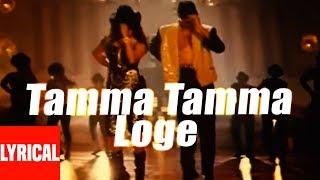 Tamma Tamma Loge Lyrical Video | Thanedaar | Bappi Lahiri | Anuradha Paudwal | Sanjay Dutt, Madhuri