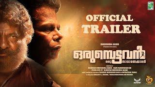 Orumbettavan - Trailer | Indrans | Jaffar Idukki | Johny Antony | Sudheesh | Unni Nambiar | Sugeesh