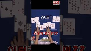김학도[A2] Vs 문수인[99] 이렇게 엮이면 #풀하우스 대 풀하우스 #텍사스홀덤 #김학도 #문수인 #mtour