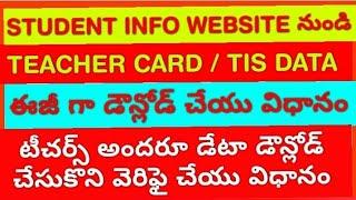 HOW TO DOWNLOAD TEACHER CARD (TIS CARD) PDF EASILY IN STUDENT INFO WEBSITE