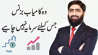 Easiest Way To Earn Money Online Without Investment, Mirza Muhammad Arslan