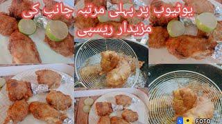 chaap ki mazedar recipe/ easy and quick recipe by asfa Chaudhary