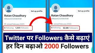 Twitter followers kaise badhaye | Twitter par followers kaise badhaye