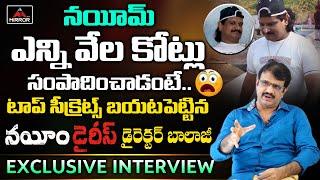 నయీమ్ ఎన్ని వేల కోట్లు సంపాదించాడంటే | Nayeem Diaries Movie Director Daamu Balaji Interview | MT