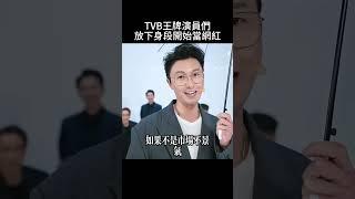 tvb如今落寞的景象，真是讓人唏噓