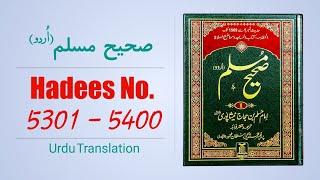 Sahih Muslim Hadees No 5301 to 5400 Urdu Translation | Sunnat Pak