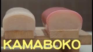 【How to make Kamaboko】, Chikuwa, etc. Japanese Fish Cake (Surimi) かまぼこの作り方