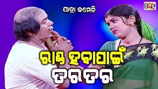 RANDA HABA PAIN TARA TARA | JATRA COMEDY OVERLOAD | EASTERN OPERA