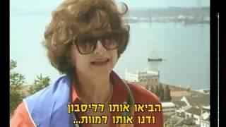 ירושלים שהייתה בספרד - פרק שביעי - יהודי פורטוגל הנסתרים ב'