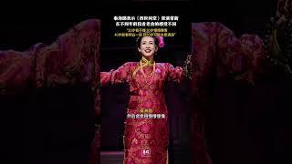#秦海璐表示《四世同堂》常演常新  在不同年龄段看老舍的感受不同“20岁看不懂 30岁懵懵懂懂 40岁能看明白一些 到50岁可能会更通透”#秦海璐 #四世同堂 #老舍