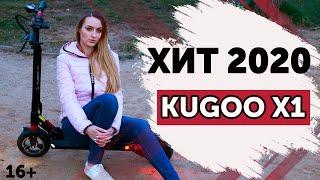 KUGOO X1. Тест-драйв электросамоката.