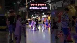 #롤러장음악 #가요리믹스 #유로댄스 #인천청라 #국제롤러스케이트장