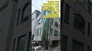 서울 강남 50억 꼬마빌딩 임대수익용 올근생 코너빌딩 추천매물!