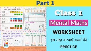 Part #1 । Class 1 Mental Maths Worksheet । Grade 1 Maths Worksheets । class 1 maths