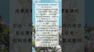 控制你的感覺是充實幸福生活的秘訣｜內維爾·戈達德｜感覺是秘密｜Neville Goddard
