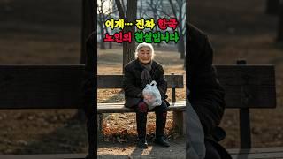 노후파산 이유5가지#노인#고령화#파산#노후대비