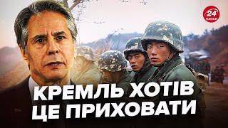 ️ЕКСТРЕНА заява США про війська КНДР. Пентагон ОШЕЛЕШИВ “зливом”: розкрив ВТРАТИ вояк Кіма в РФ