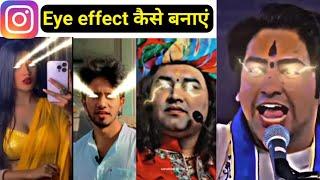 eye effect video kaise banaye  eyes lighting effect instagram reels Glowing Eyes fire bijali effect