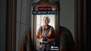 Ни в коем случае не фотографируйте себя в зеркало, если не хотите притянуть сущность #эзотерика