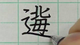 Twitterで話題の「47都道府県をそれぞれ1文字にする」を書いてみた