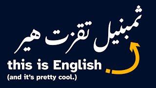 Writing English with the Arabic Script is Actually Quite Nice