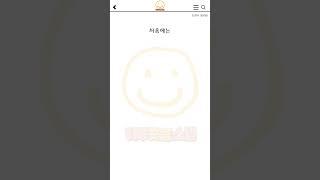 사과해야해? 받아야해?