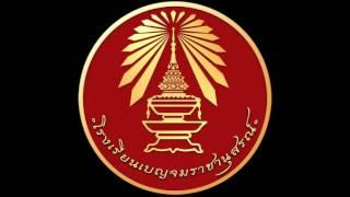 มาร์ชเบญจมราชานุสรณ์ - สุเทพ วงศ์กำแหง