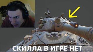 WORLD OF TANKS ИГРА ПРО СКИЛЛ