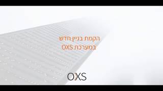 הקמת בניין חדש - מערכת לניהול ואחזקת מבנים