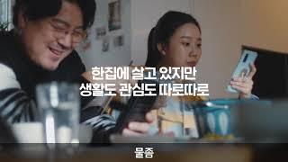 [HF 광고] [자막] 행복한 집을 만드는 가장 좋은 방법(40s) (한국주택금융공사, 2020)