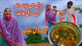 Rainy Day in Punjab Pakistan | Pakistani Vlogs | Saba Ahmad Vlogs