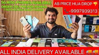 एक फ़ोन भी Wholesaler 5G hi 5Gसे ख़रीदे | Phones  | Oneplus, Samsung, Redmi, Realme, Oppo, Vivo