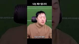 이제야 고백합니다