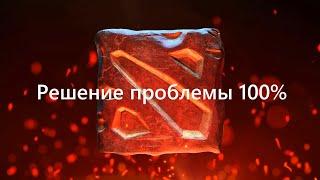 Не работает микрофон в Dota 2 | Решение проблемы