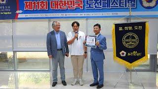 [도전한국인상 상금 500만원 희사] 최정용 BOM그룹 대표 및 희사소감 / 제11회 대한민국 도전페스티벌