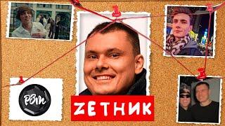 РЗТ - НАЙГІРШИЙ КАНАЛ ПРО МУЗИКУ