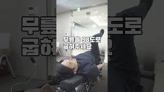 뚜둑뚜둑 고관절(골반)에서 소리가? 고관절 셀프운동법 #고관절스트레칭 #고관절통증 #고관절운동