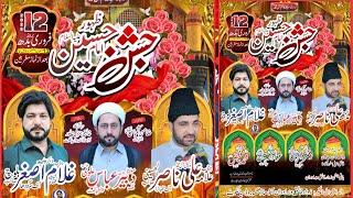 Live Jashan 12 Feb 2024 Addah Daska Road Sialkot