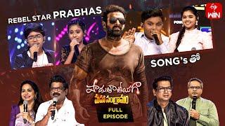 Padutha Theeyaga | Season -24 | Prabhas Hits | 21st October 2024 | Full Episode | SP.Charan, Sunitha