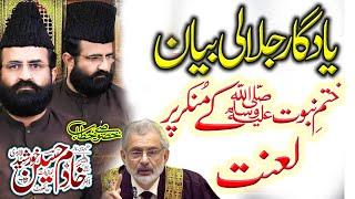 Dr Khadim Hussain Khursheed || Bayan 2024 || Tajdar e Khatm e Nabuwat || Ali 4k Video