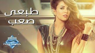Soma - Tab3y Sa3b | سوما - طبعي صعب
