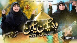 Muharram Special Qaseeda 2022 || Wird Ya Hussain Ya Hussain || Naseem Jafri || Azeem Production ||