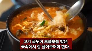 율량지구 동청주세무서 맛집, '신촌한우설렁탕' 율량점- 개운한 설렁탕과 얼큰한 육개장