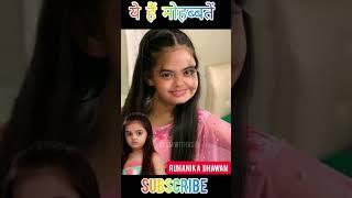 Ruhanika Dhawan (रूही)Life Journey Childhood to Now #shorts #ashortaday #transformationvideo