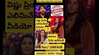 BB8 Vishnu Priya Eliminated Vishnupriya Elimination Exit Buzz Interview Bigg Boss Telugu 8 #shorts