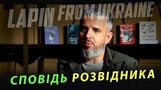 Сповідь розвідника. Буданов, ГУР один епізод розправи з середини.