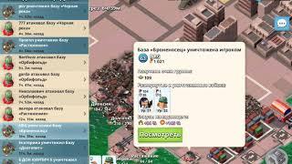 Boom Beach, Бастион, Броненосец, Солозуки, Вежливые люди