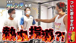 売れっ子芸人は見た目も重要!!たるんだ大阪若手芸人を熱血指導!!