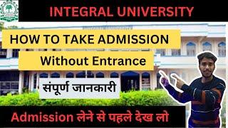 How to take admission in Integral university without Entrance exam /Complete Information#entrance