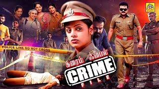 Crime File || Tamil Full Suspense Thriller Movie || JayaRam, Sindhumenon ,Ananya Madhu Full-4k,